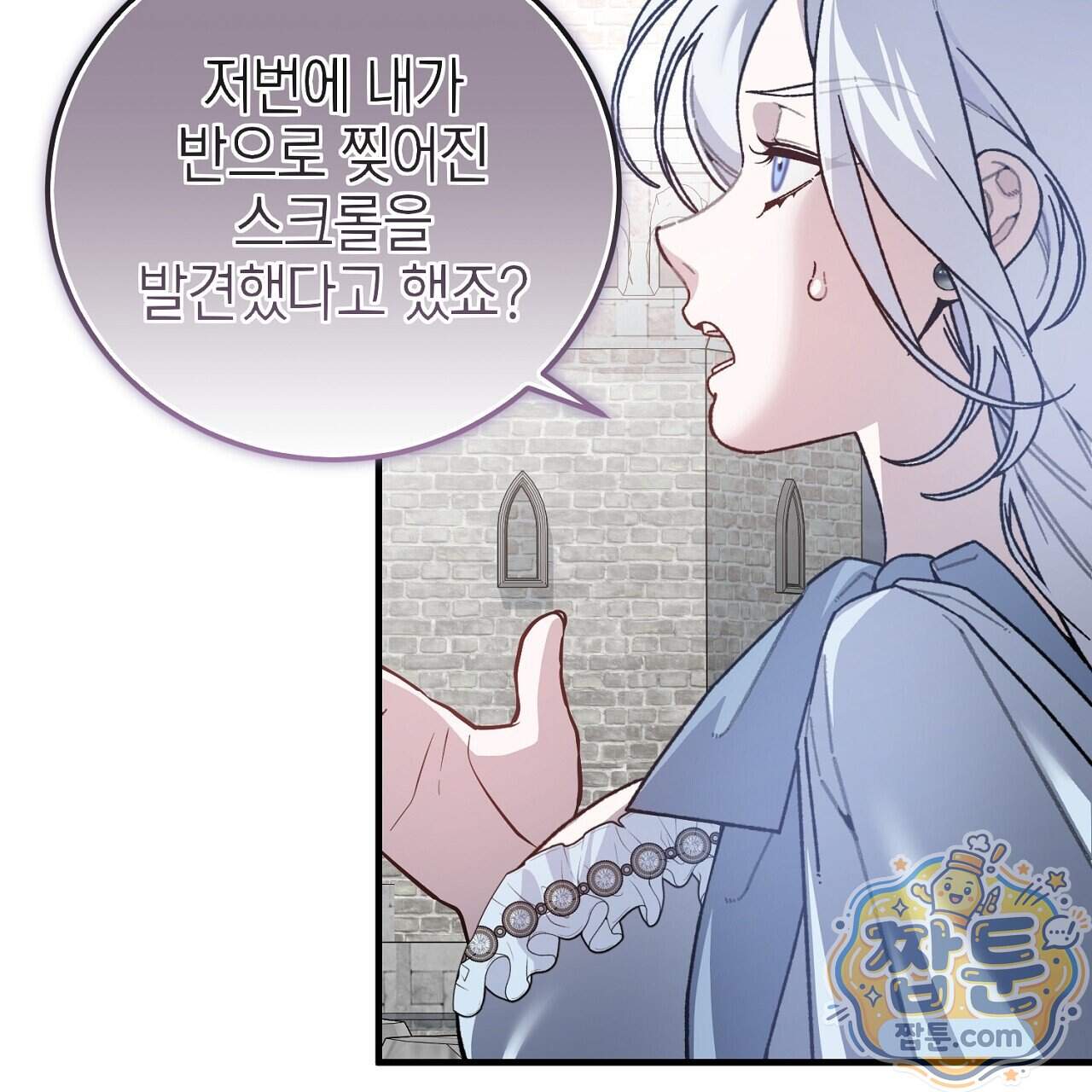 비비안의 사정 24화 177