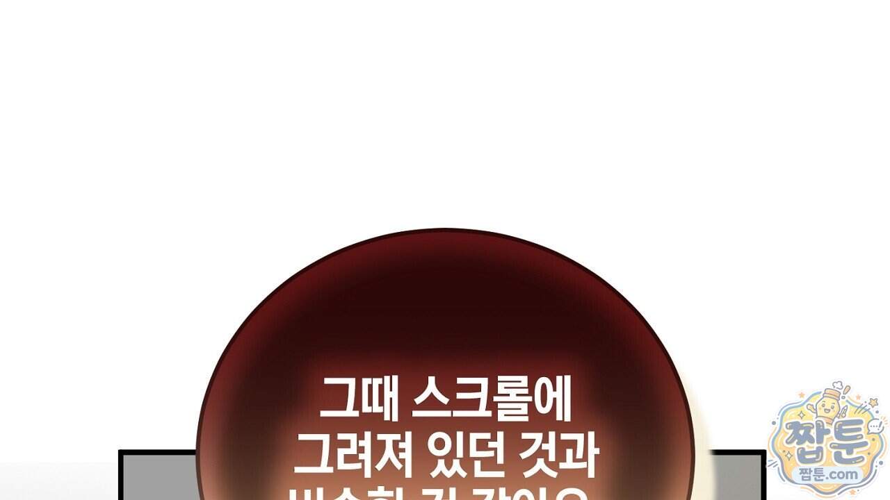 비비안의 사정 24화 178