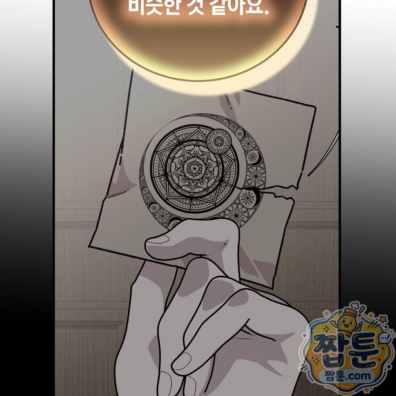 비비안의 사정 24화 179