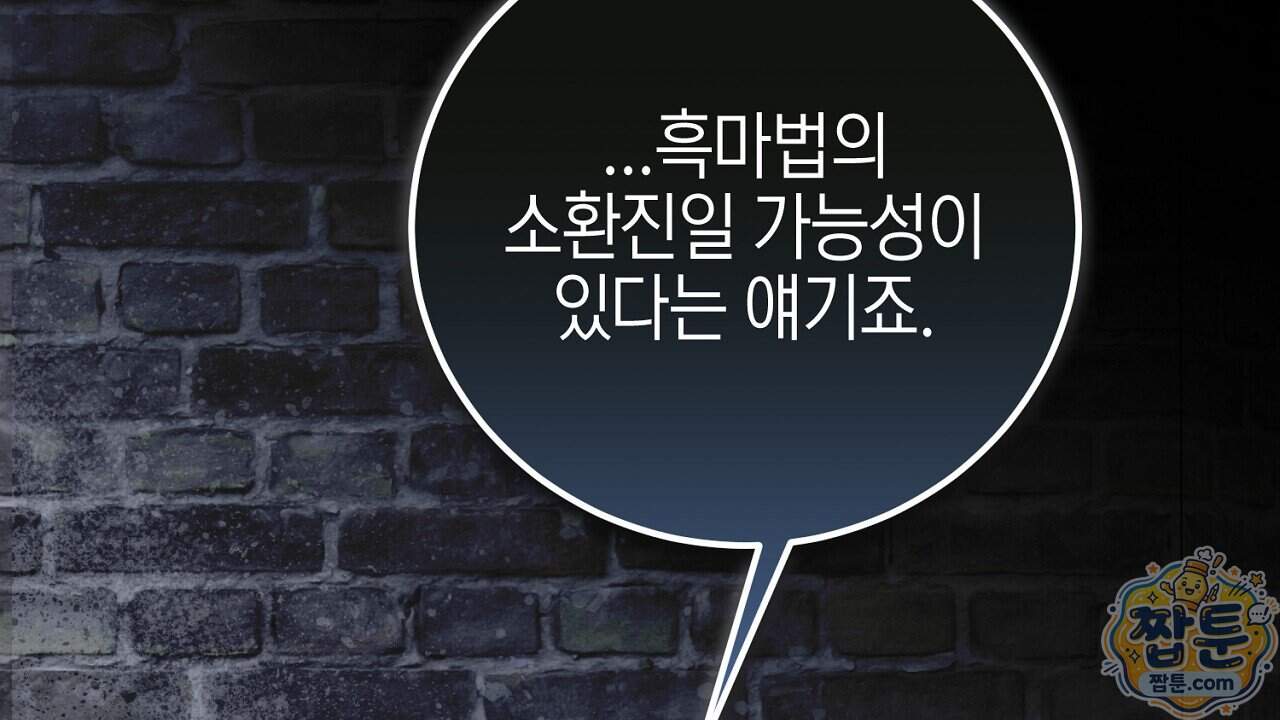 비비안의 사정 24화 184
