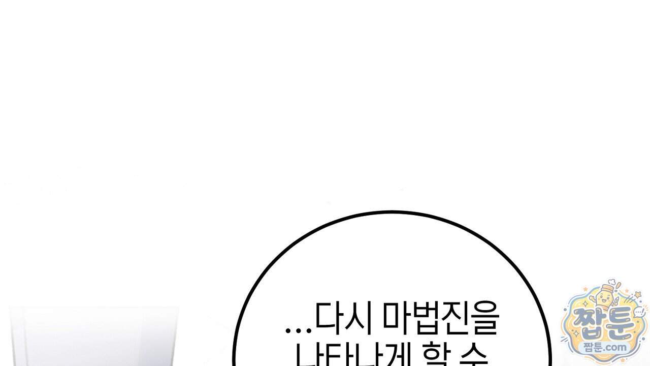 비비안의 사정 24화 188