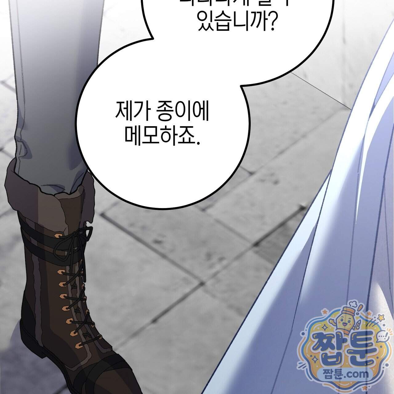 비비안의 사정 24화 189