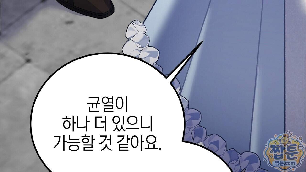 비비안의 사정 24화 190