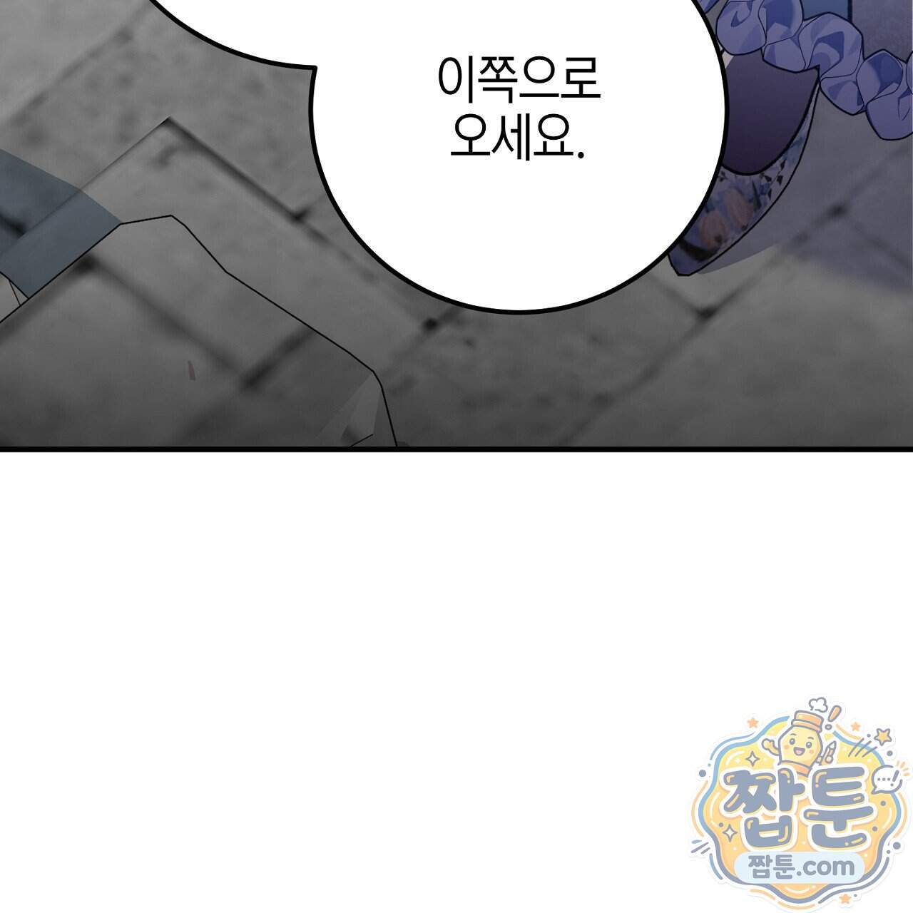 비비안의 사정 24화 191