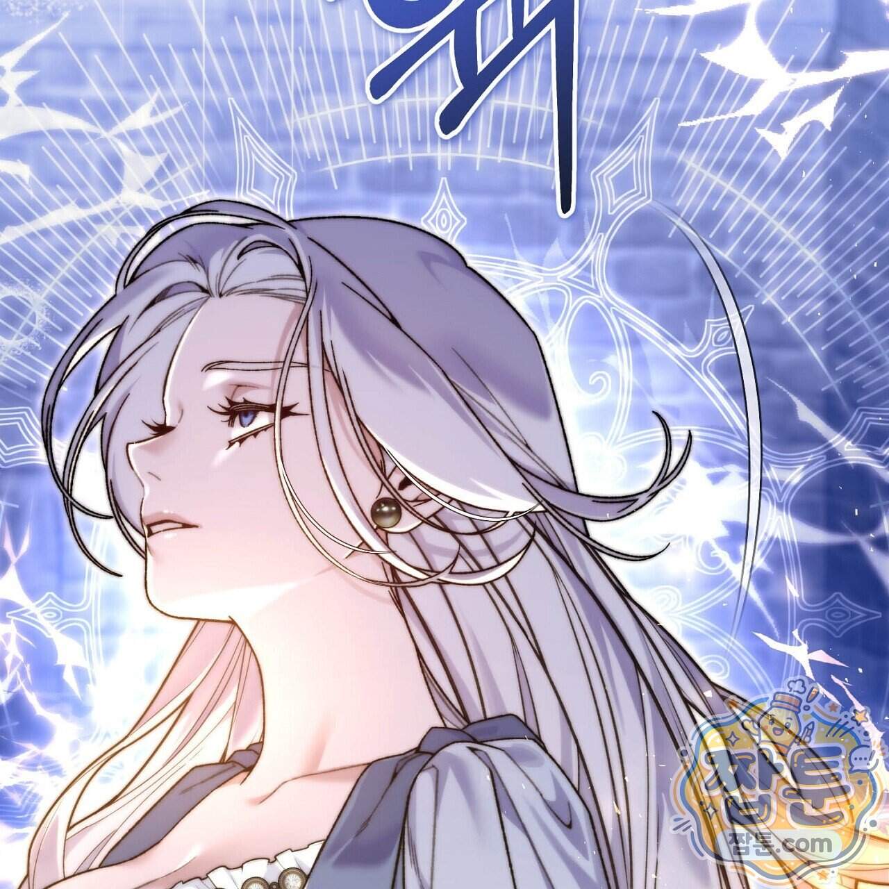 비비안의 사정 24화 193