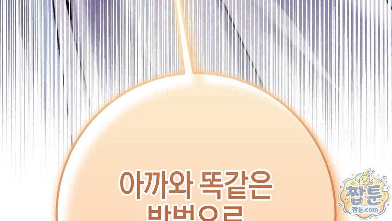 비비안의 사정 24화 196