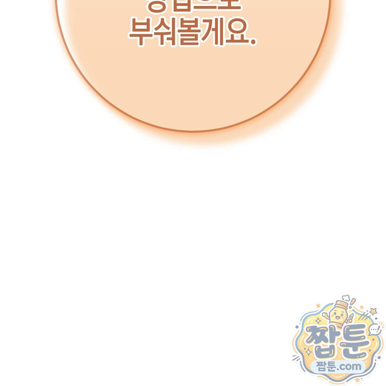 비비안의 사정 24화 197