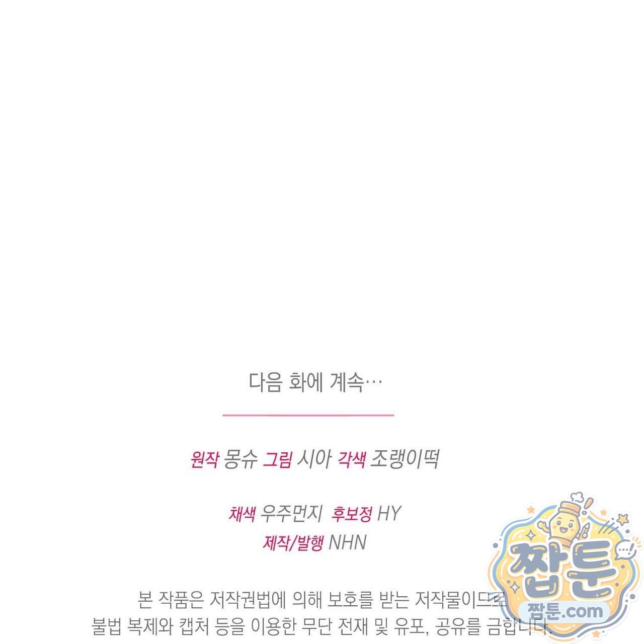 비비안의 사정 24화 199