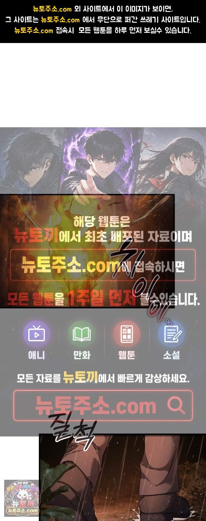 고블린 주식회사 6화 1