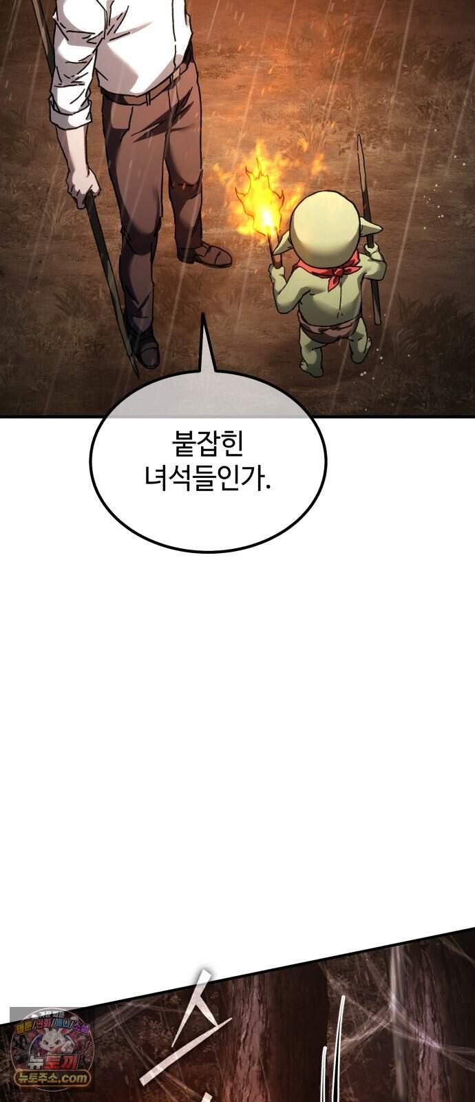 고블린 주식회사 6화 10