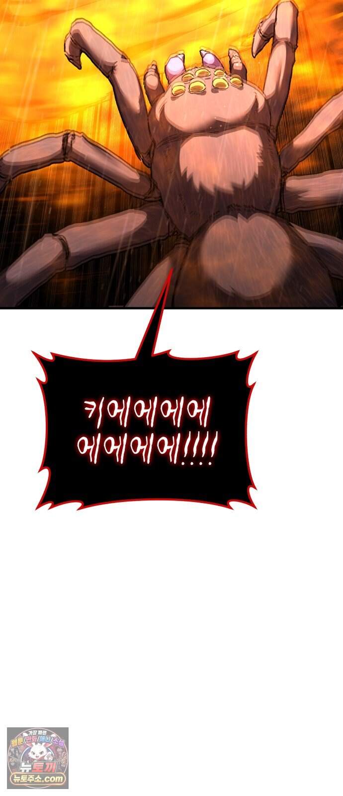 고블린 주식회사 6화 15