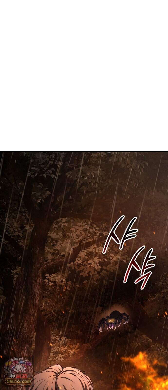 고블린 주식회사 6화 17