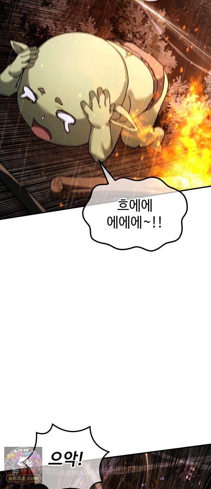 고블린 주식회사 6화 28