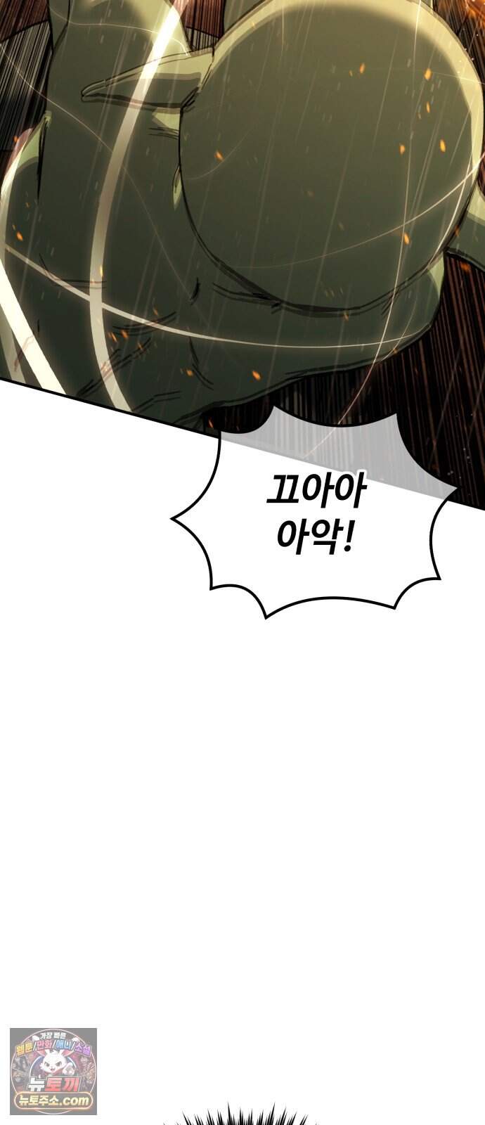 고블린 주식회사 6화 30