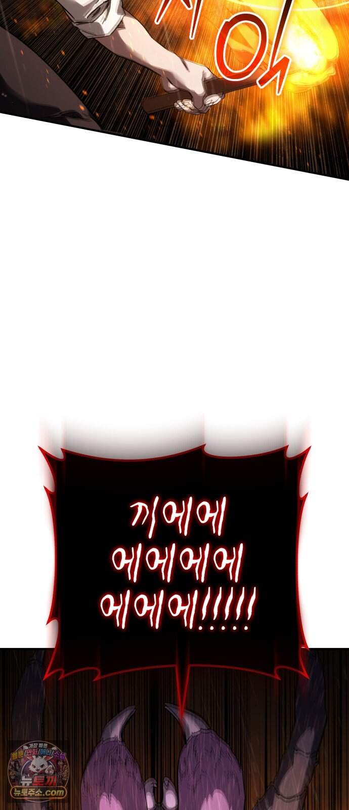 고블린 주식회사 6화 36