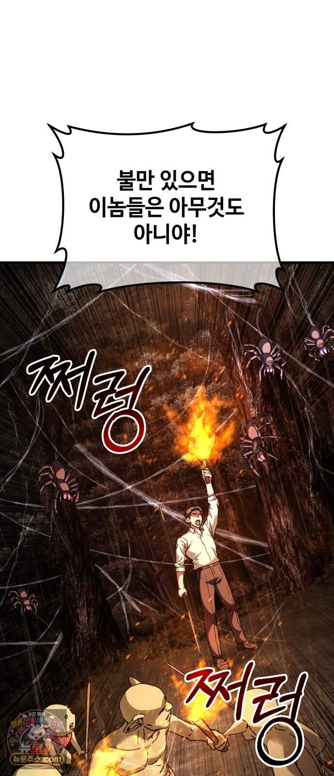 고블린 주식회사 6화 43