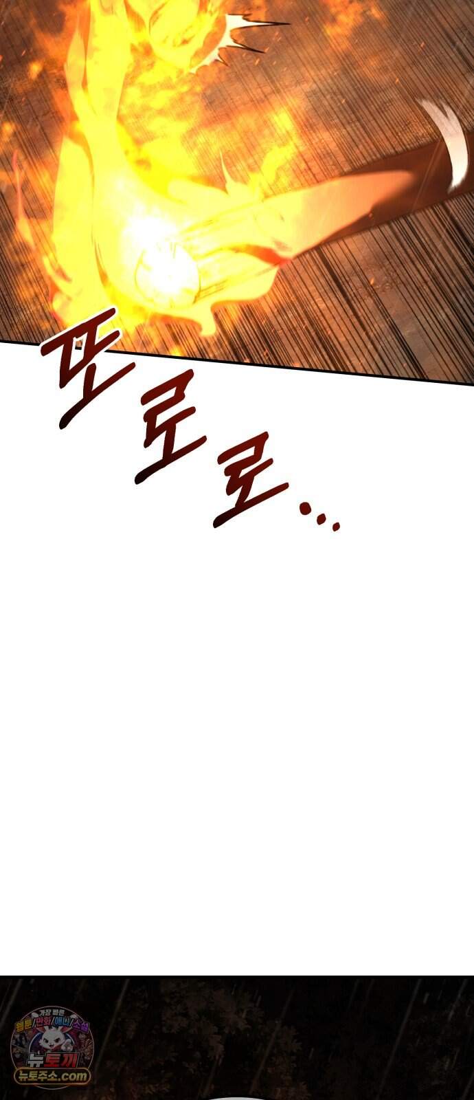 고블린 주식회사 6화 63