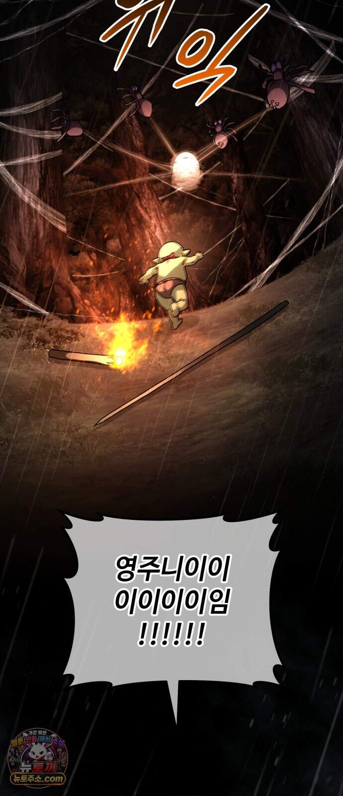 고블린 주식회사 6화 75