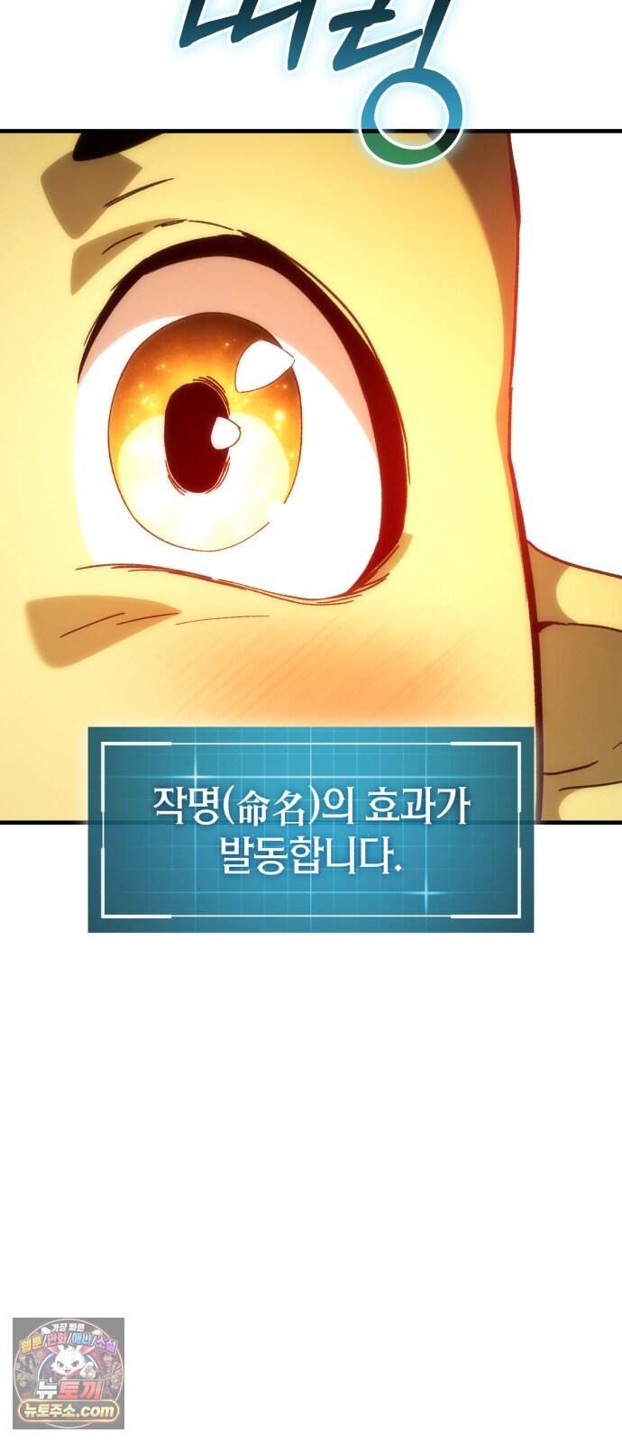 고블린 주식회사 6화 86