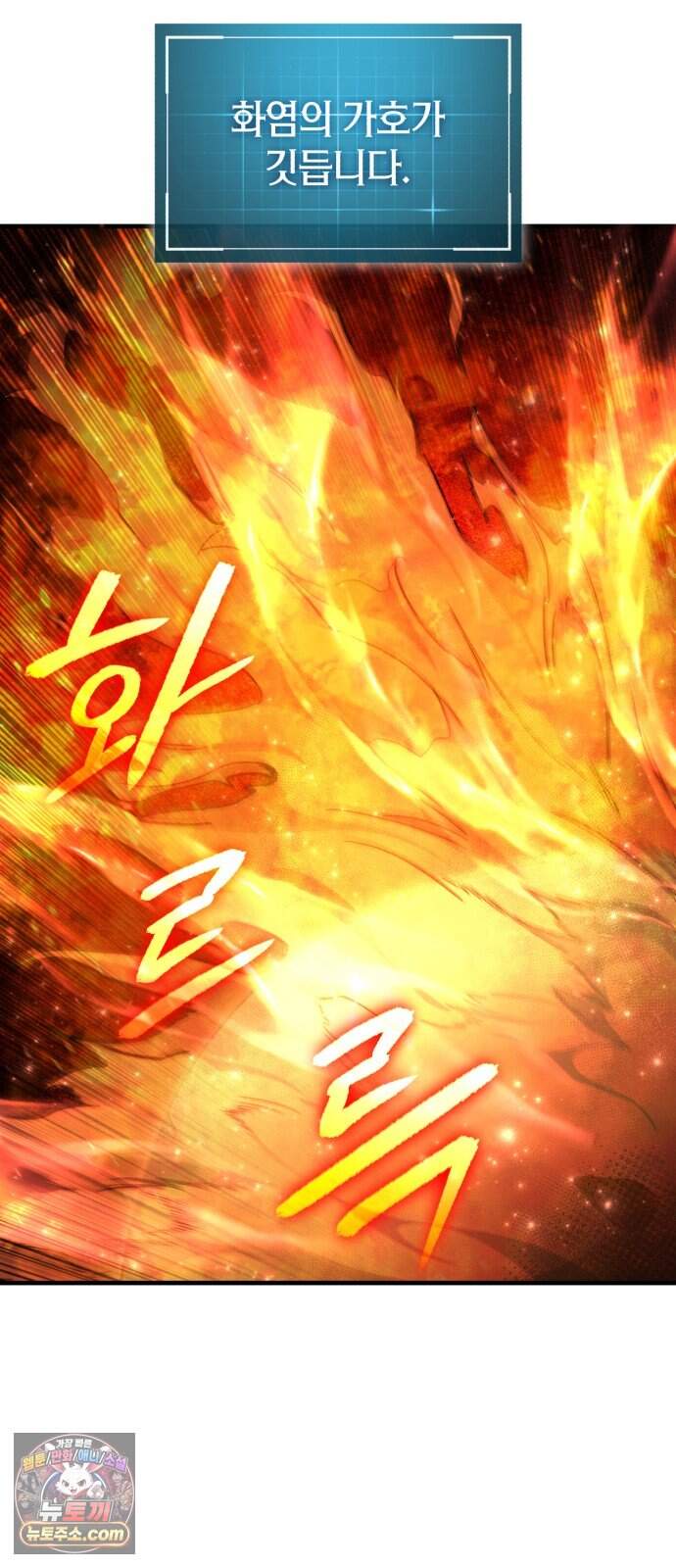 고블린 주식회사 6화 87