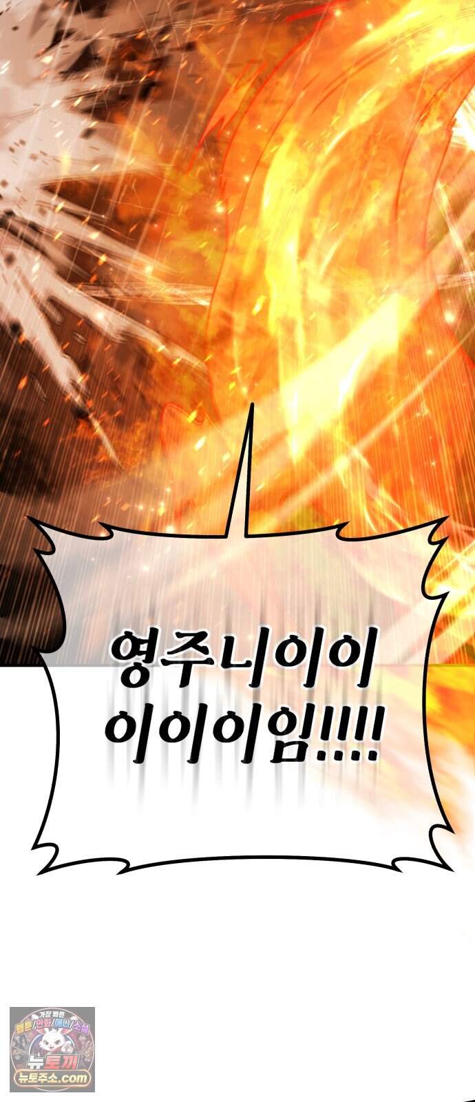 고블린 주식회사 6화 90