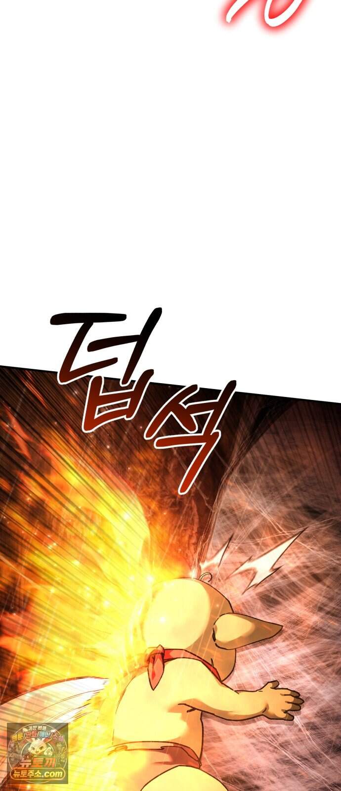 고블린 주식회사 6화 92