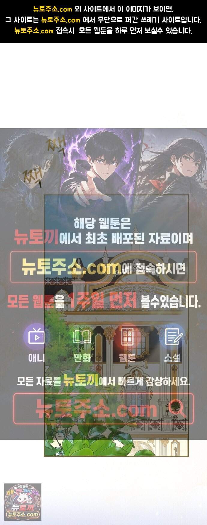 제국 최고의 악녀를 사랑하게 되었습니다 94화 멸종 위기종 남자 1