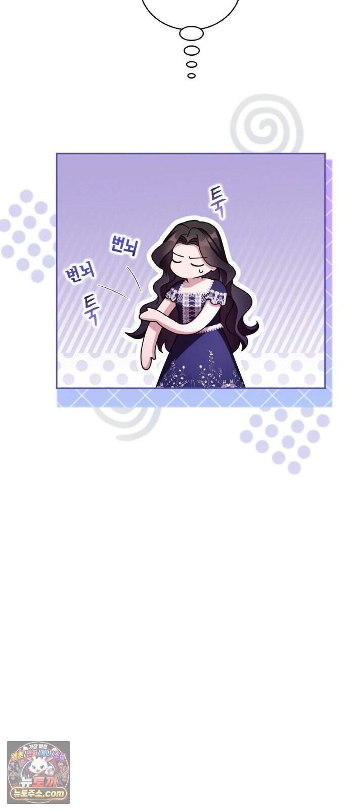 제국 최고의 악녀를 사랑하게 되었습니다 94화 멸종 위기종 남자 39