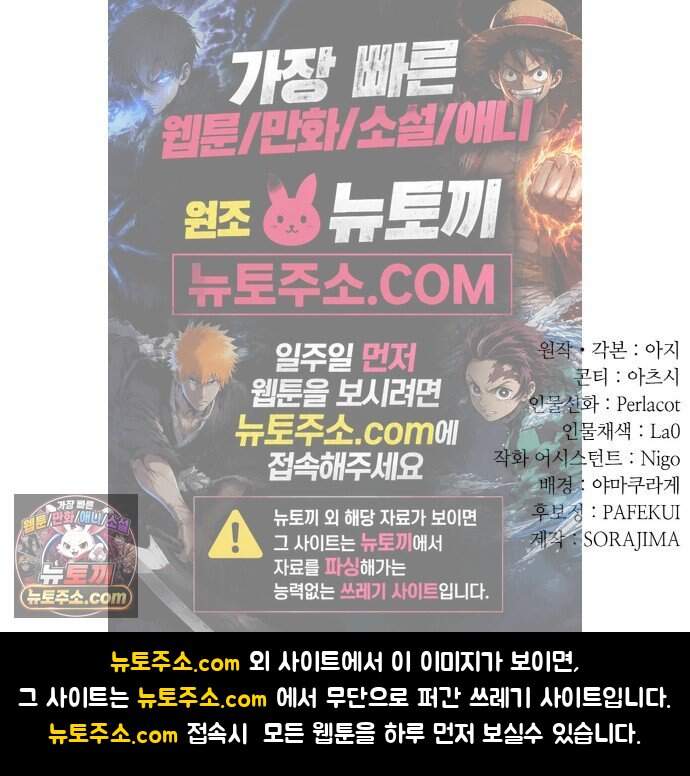 제국 최고의 악녀를 사랑하게 되었습니다 94화 멸종 위기종 남자 63