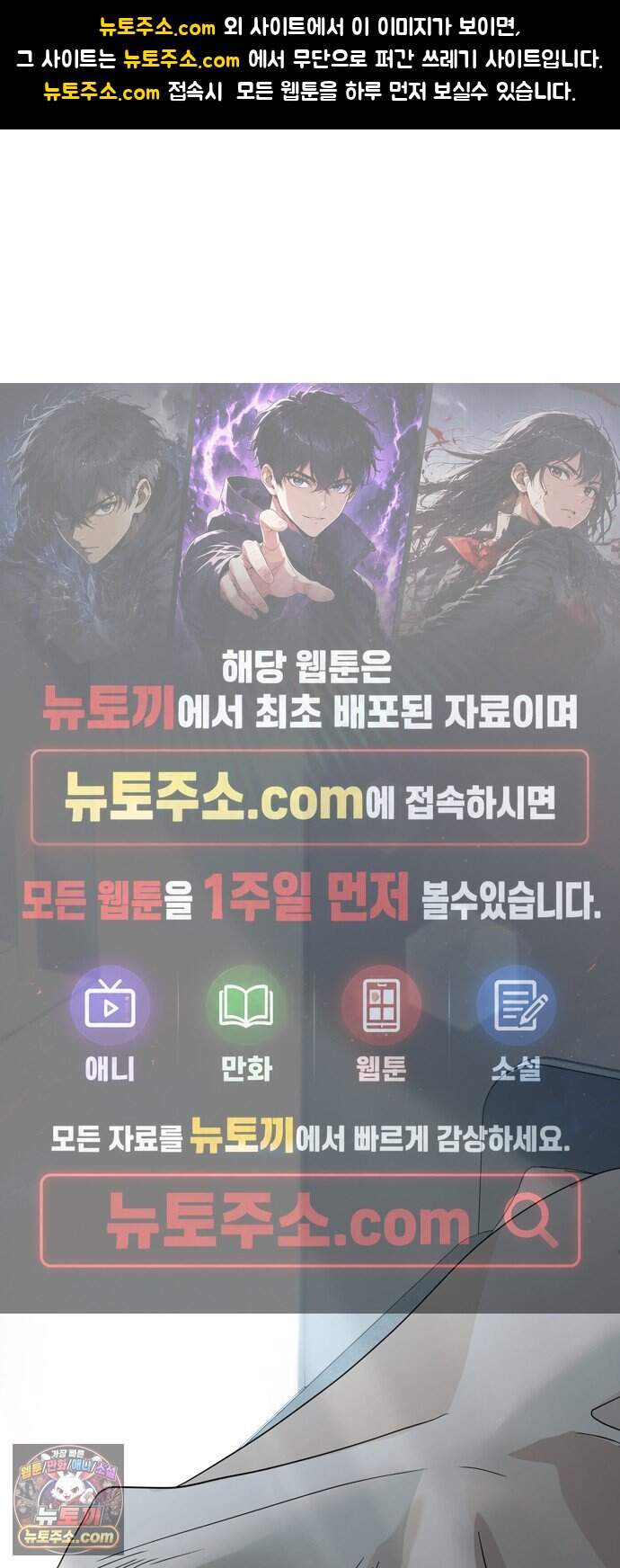돌아온 여름에게 63화 1