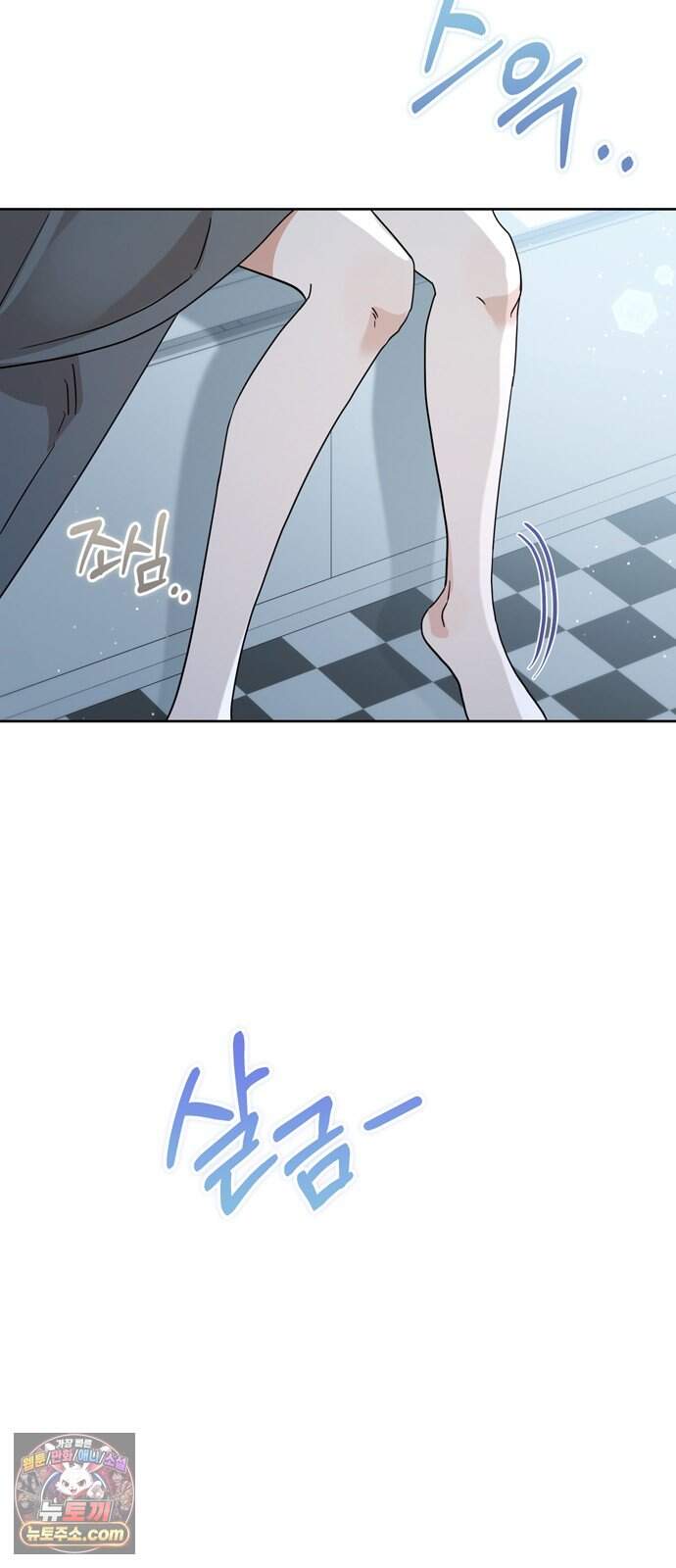 돌아온 여름에게 63화 4
