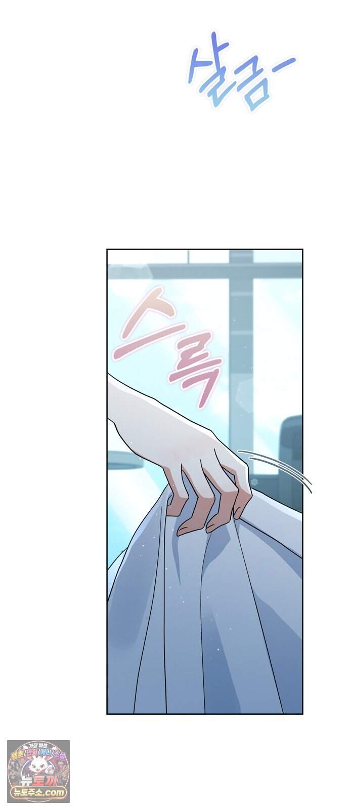 돌아온 여름에게 63화 5