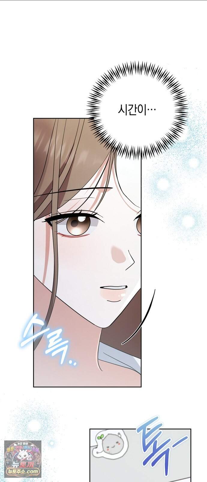 돌아온 여름에게 63화 7