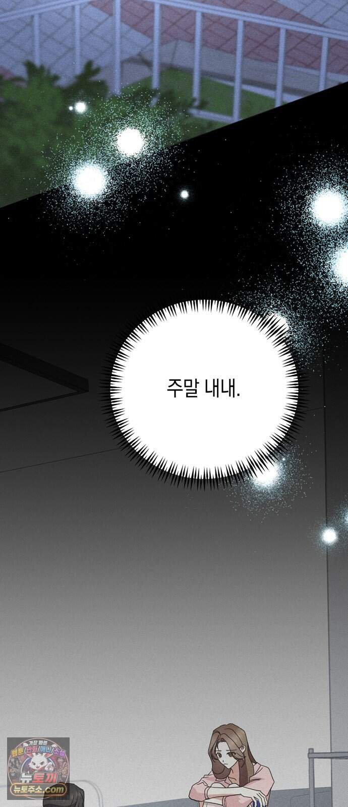 돌아온 여름에게 63화 11