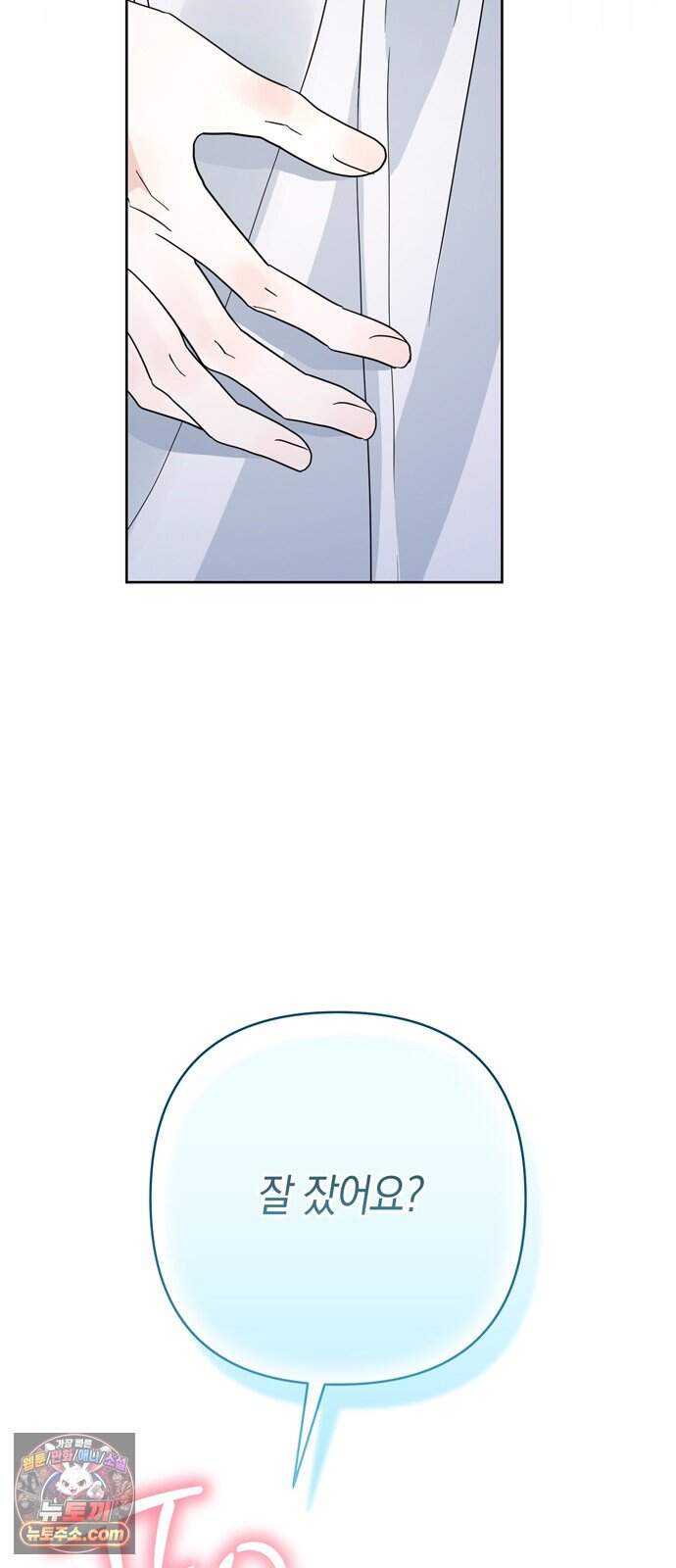돌아온 여름에게 63화 13