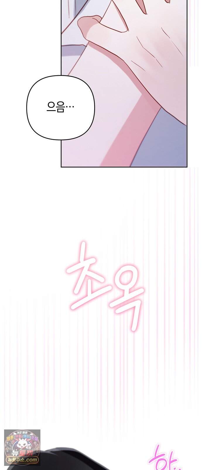 돌아온 여름에게 63화 18
