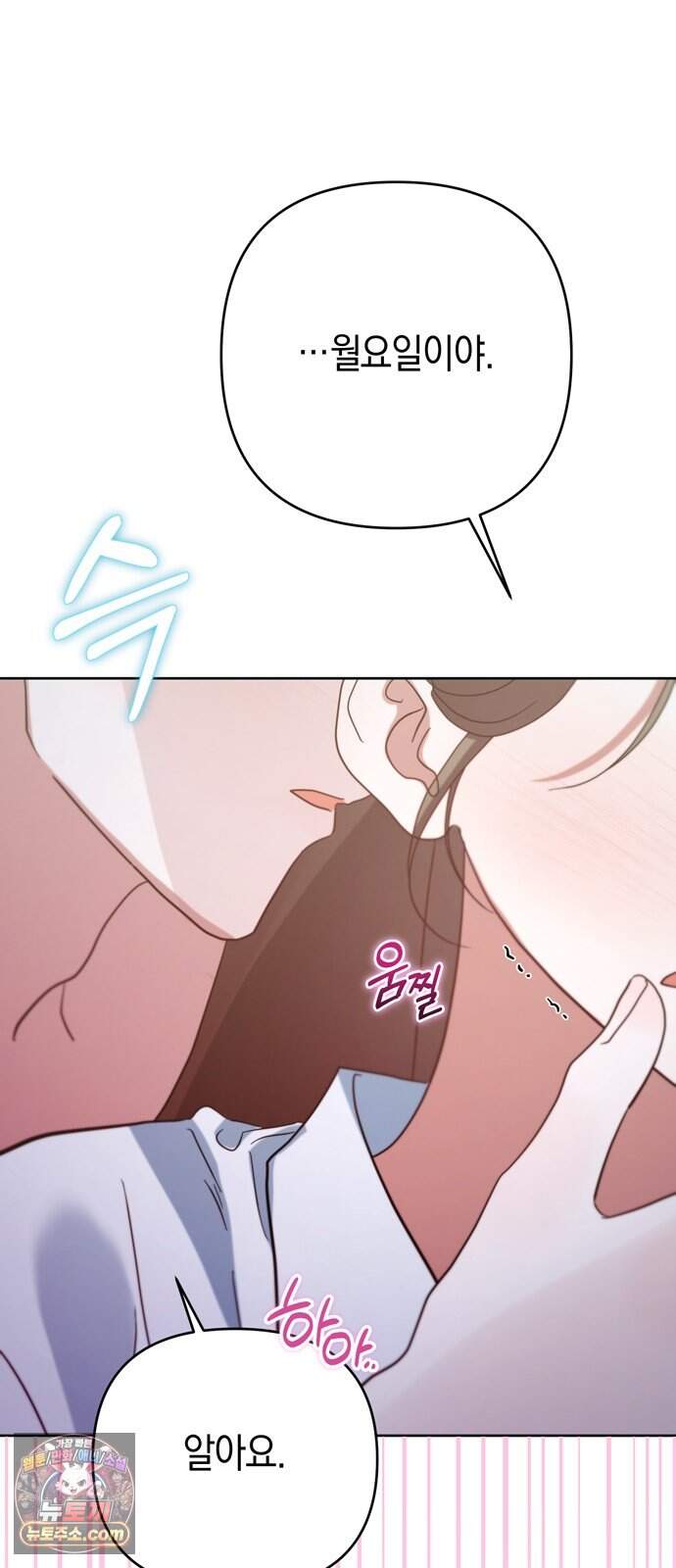 돌아온 여름에게 63화 20