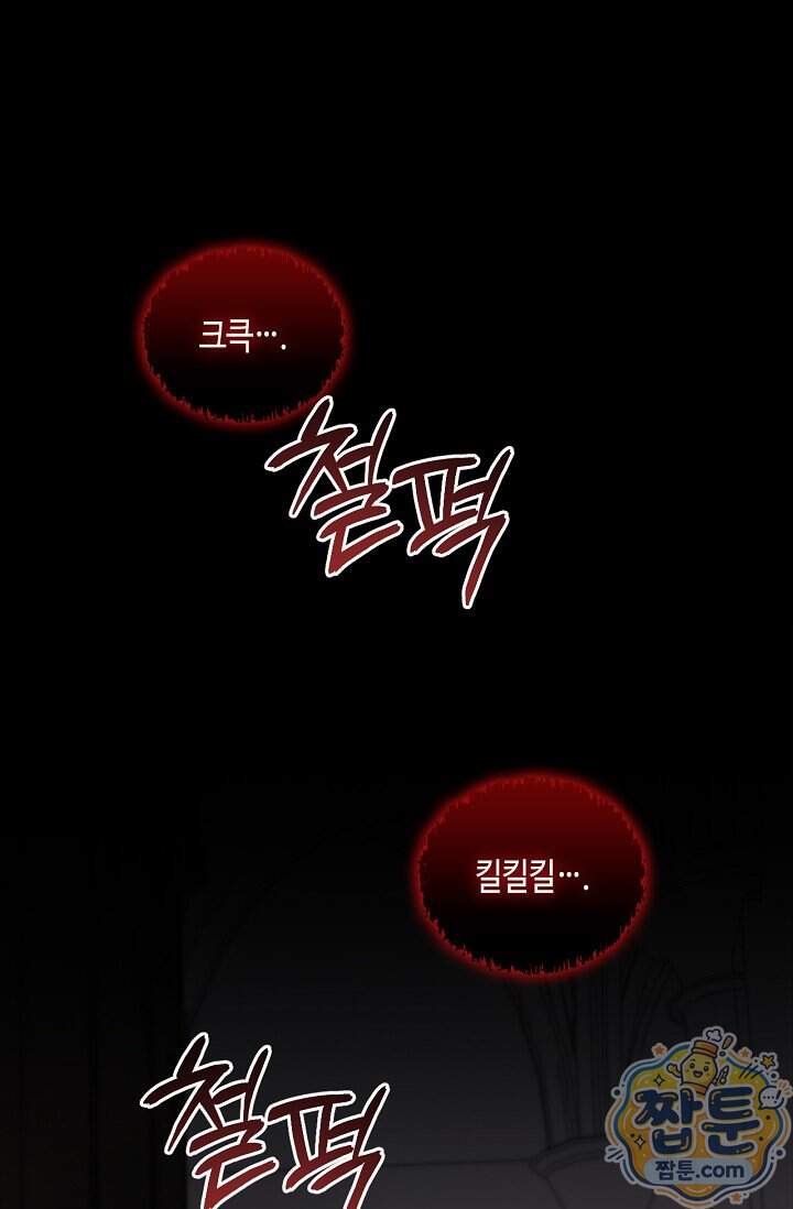 레가스 109화 1