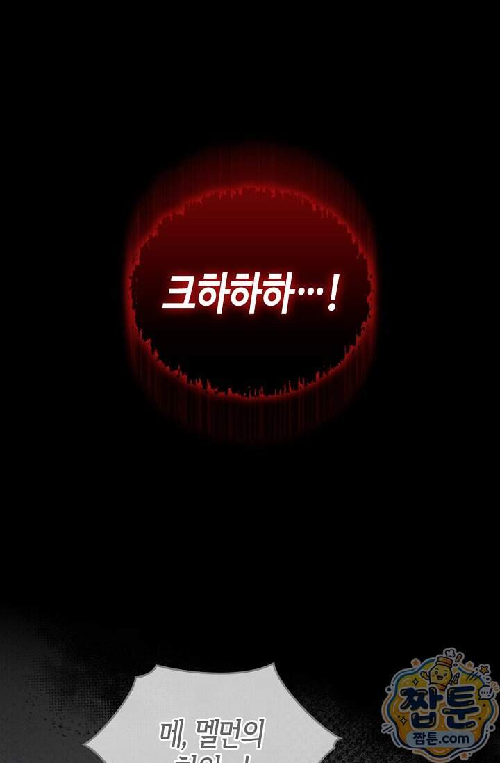 레가스 109화 3