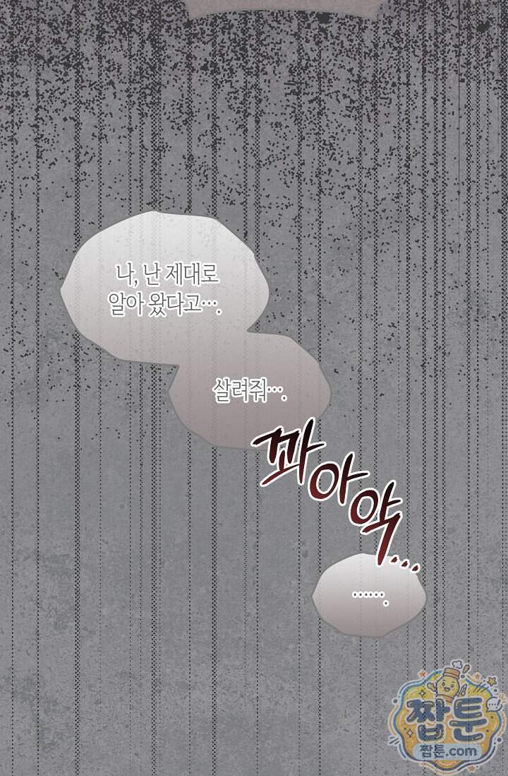 레가스 109화 5