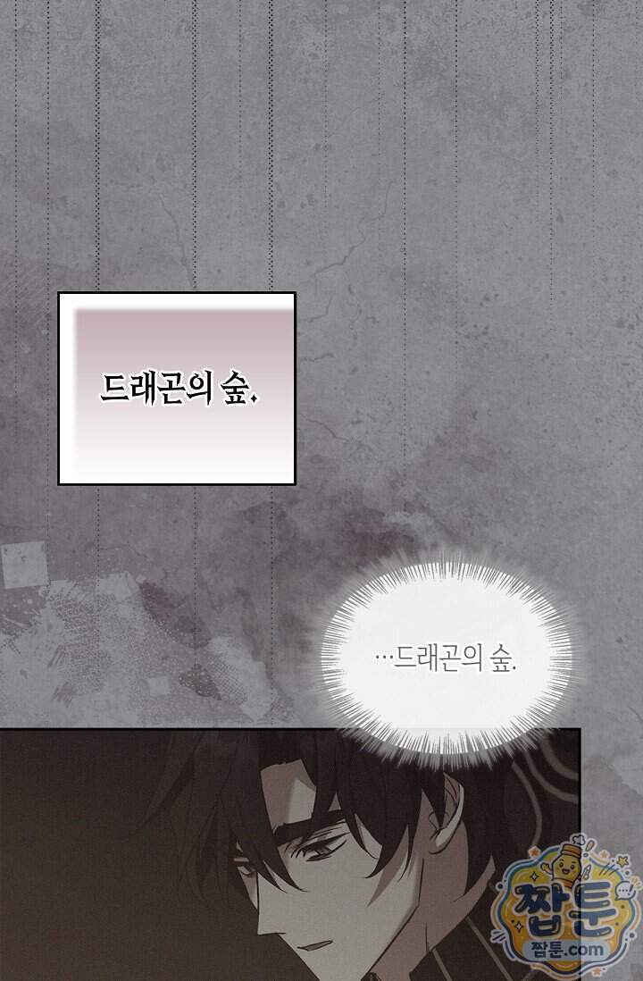 레가스 109화 6