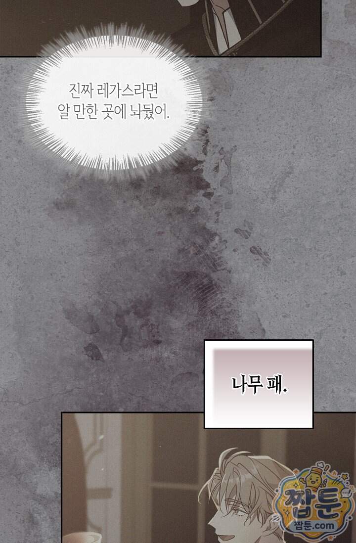 레가스 109화 7