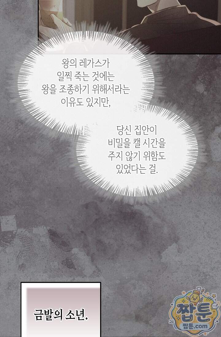 레가스 109화 8