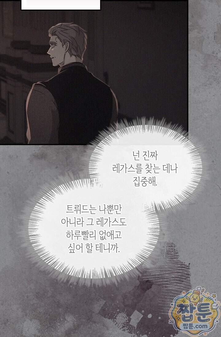 레가스 109화 9
