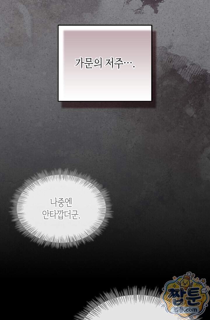 레가스 109화 10