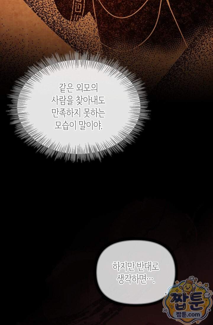 레가스 109화 12