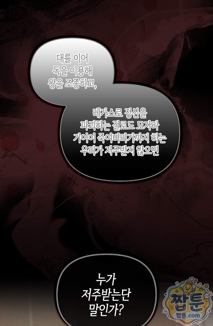 레가스 109화 13