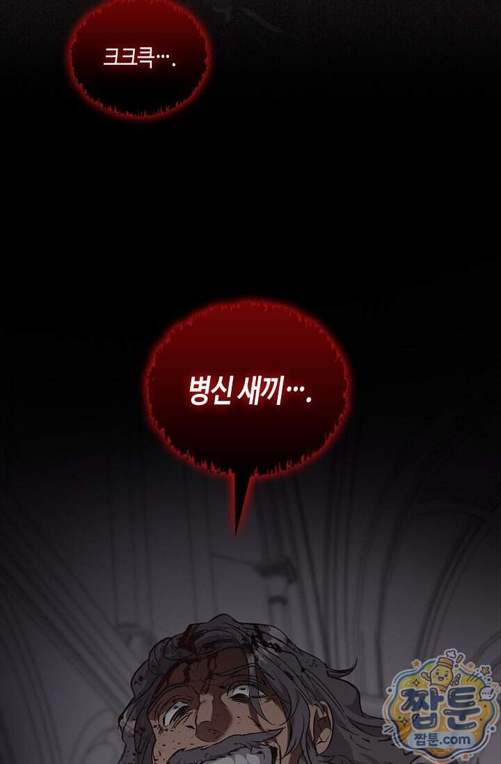레가스 109화 15