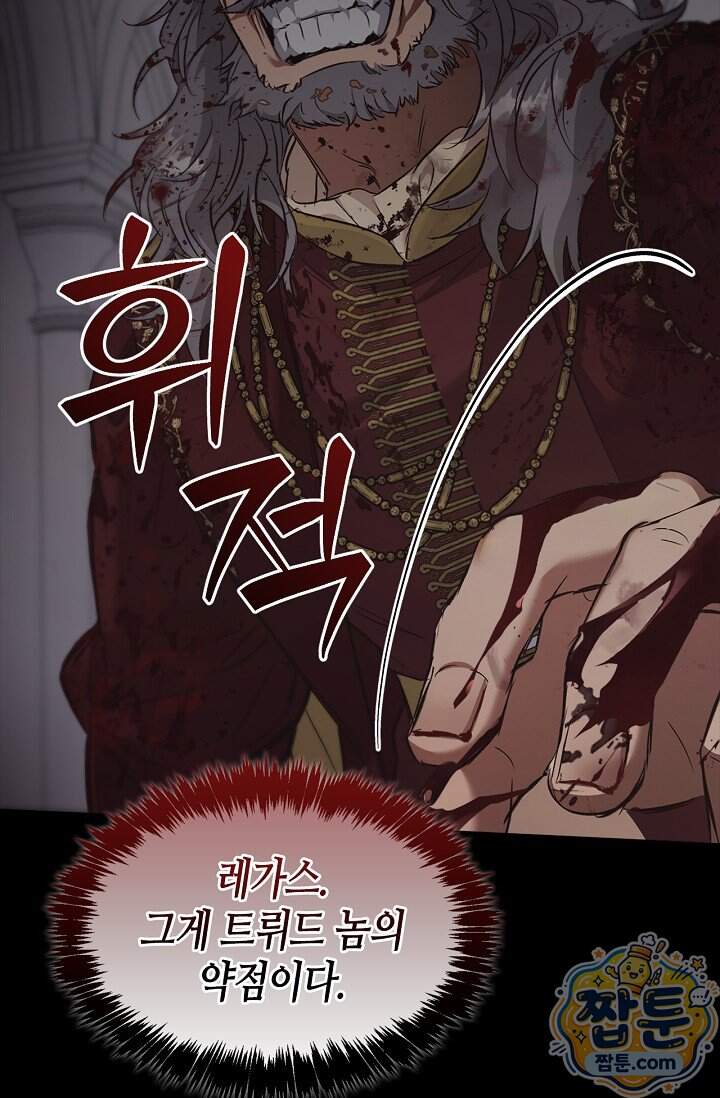 레가스 109화 16