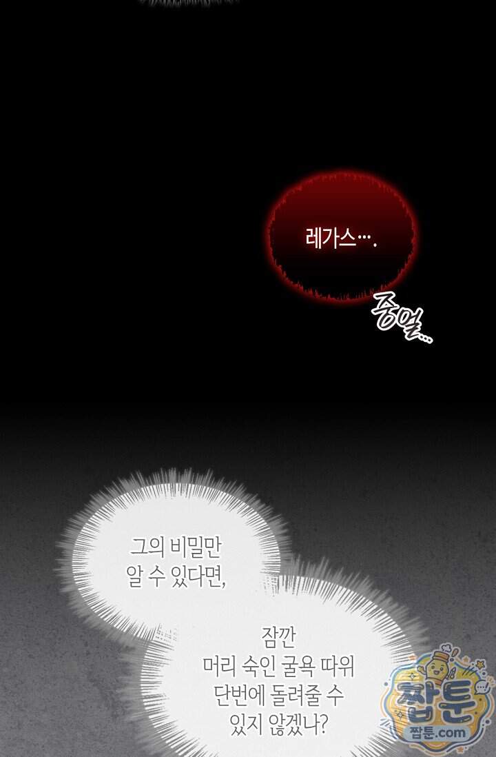 레가스 109화 17